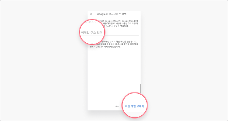 how-to-delete-gmail-account-13-ko
