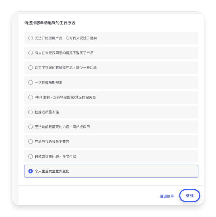 how-to-cancel-your-NordVPN-subscription-and-get-a-refund-zh-cn-6