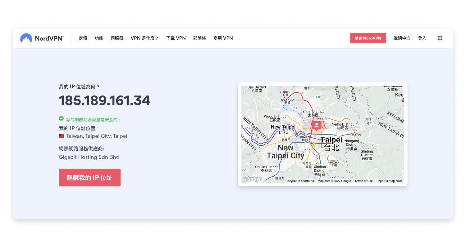 ip leak test 3 zh-tw
