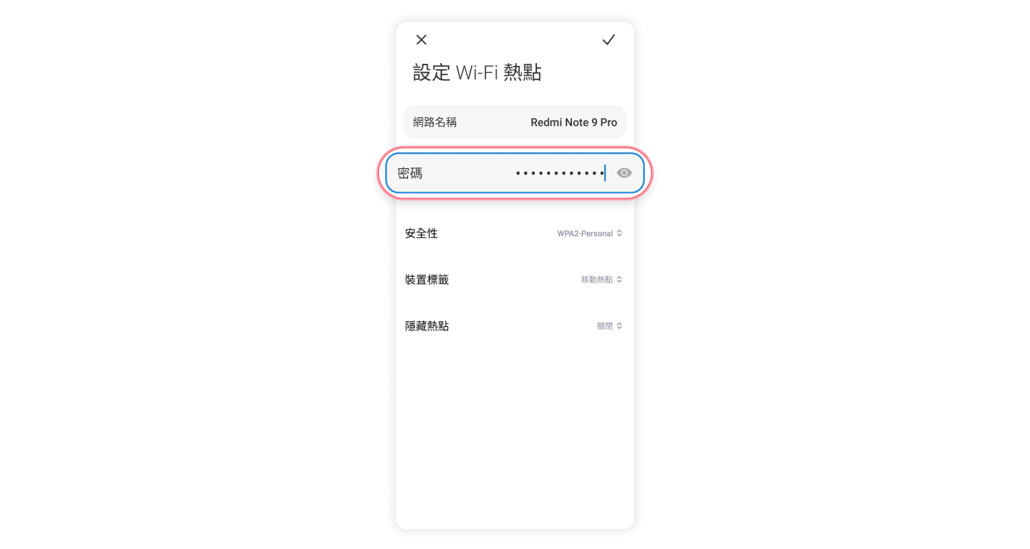 android-wifi-hotspot-zh-tw-4