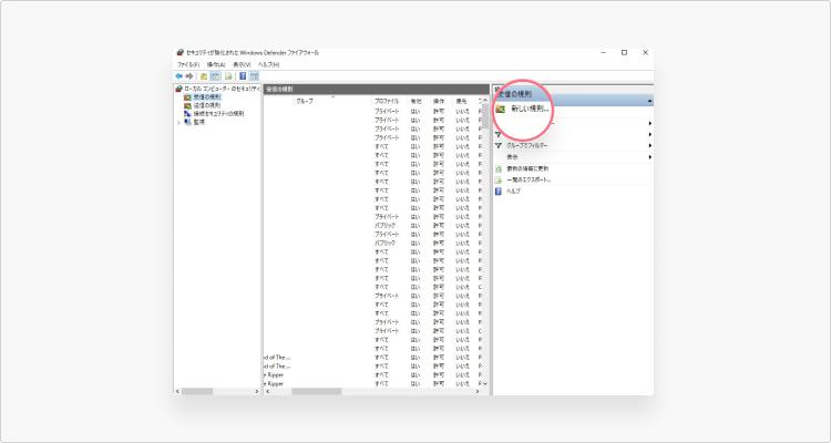Windows 11でポートを開放する方法：ステップ5