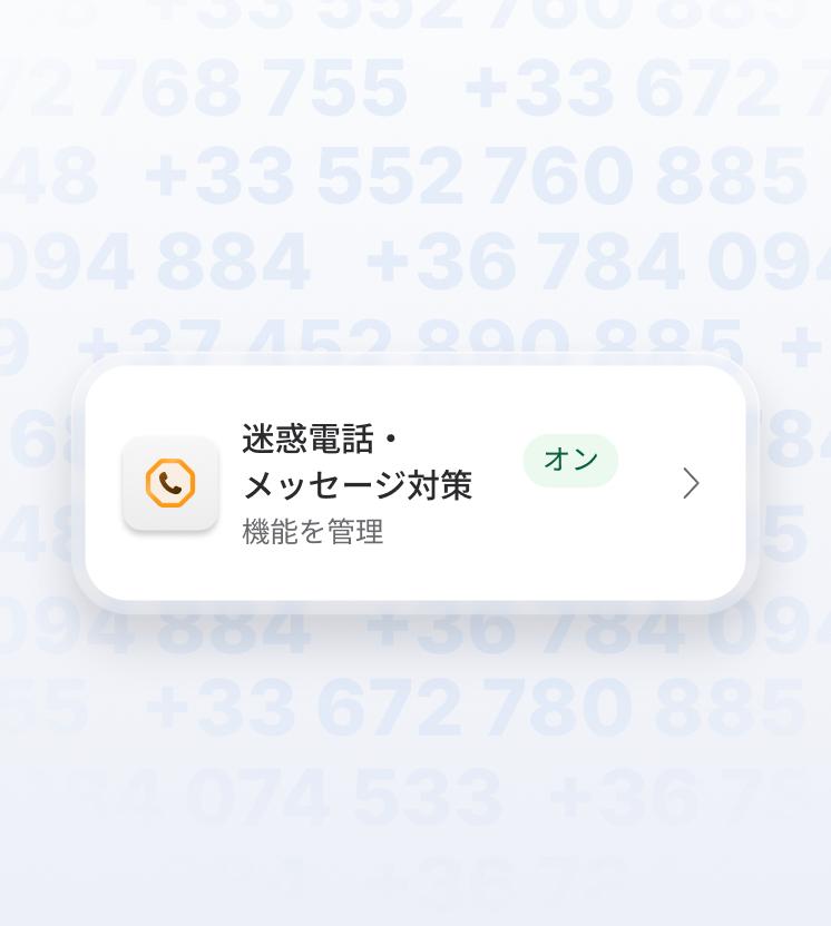 Call and message protection is turned on in the NordVPN app.