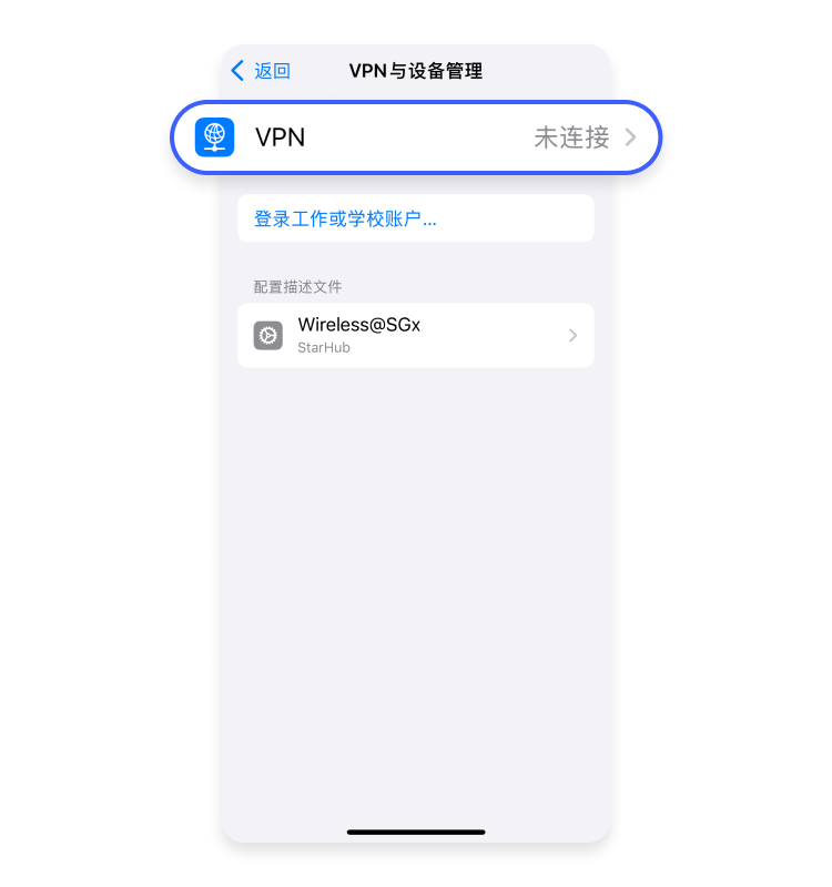 点击 VPN