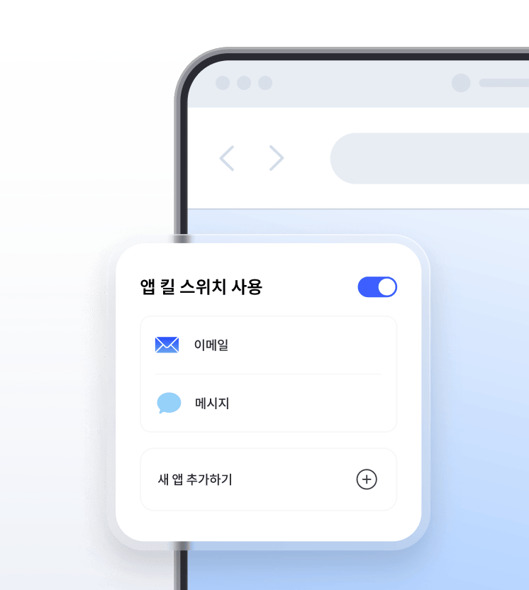 VPN 연결이 끊어졌을 때 트래픽을 보호하기 위한 NordVPN 킬 스위치 설정