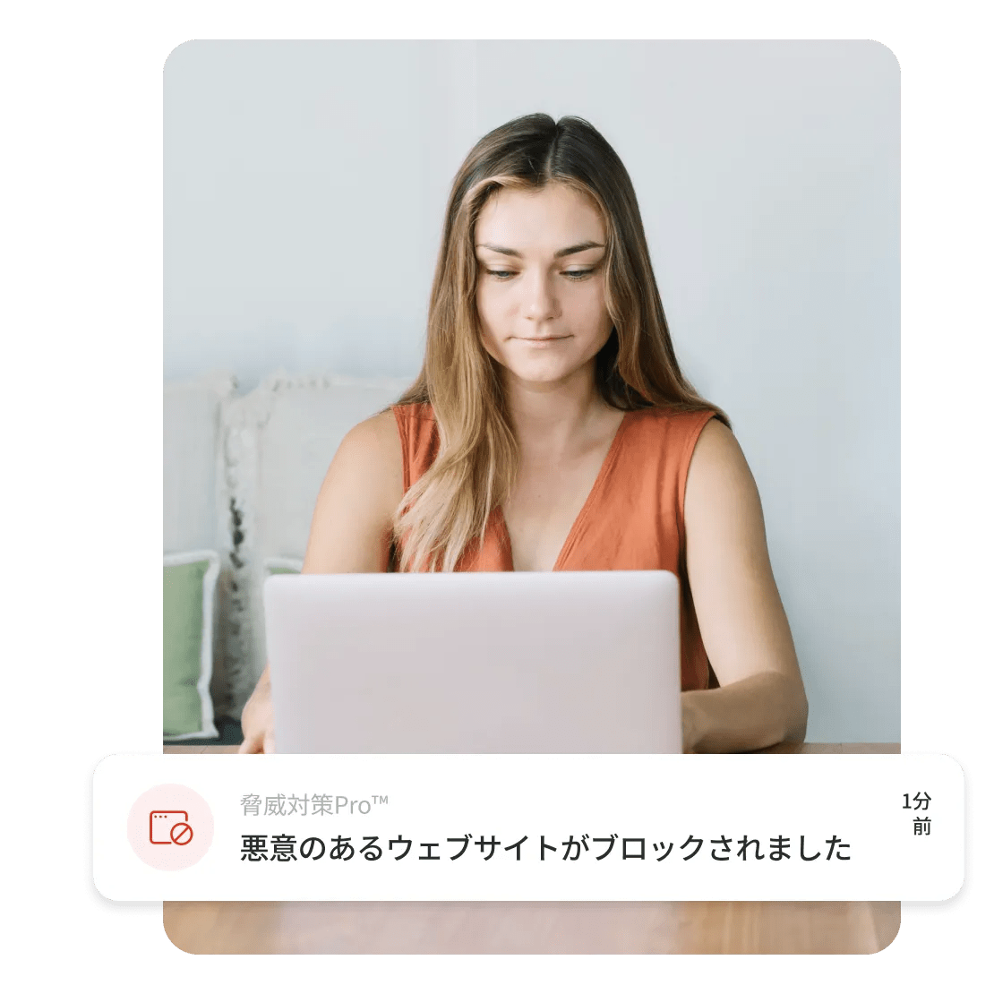 脅威対策Pro™により表示された、ブロック済みの悪質サイトに関するアラートを読んでいる人。