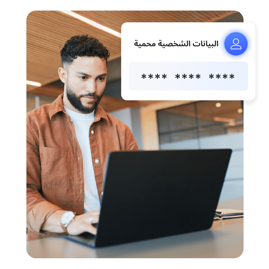 رجل يتصفح الإنترنت على جهاز كمبيوتر مع إشعار حول البيانات الحساسة الآمنة.