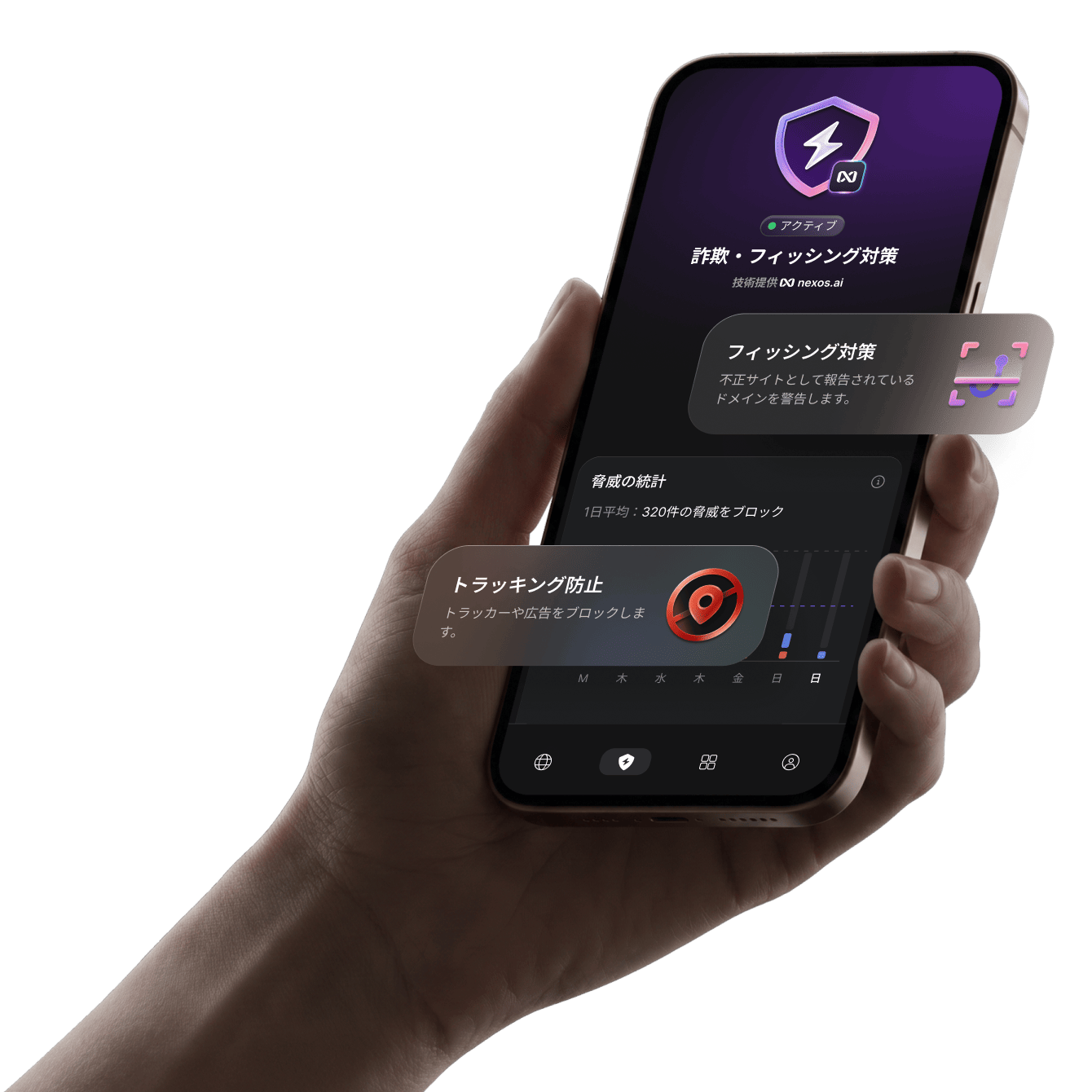 詐欺防止機能と有効な追跡防止モジュールを表示するVPNアプリのインターフェース。