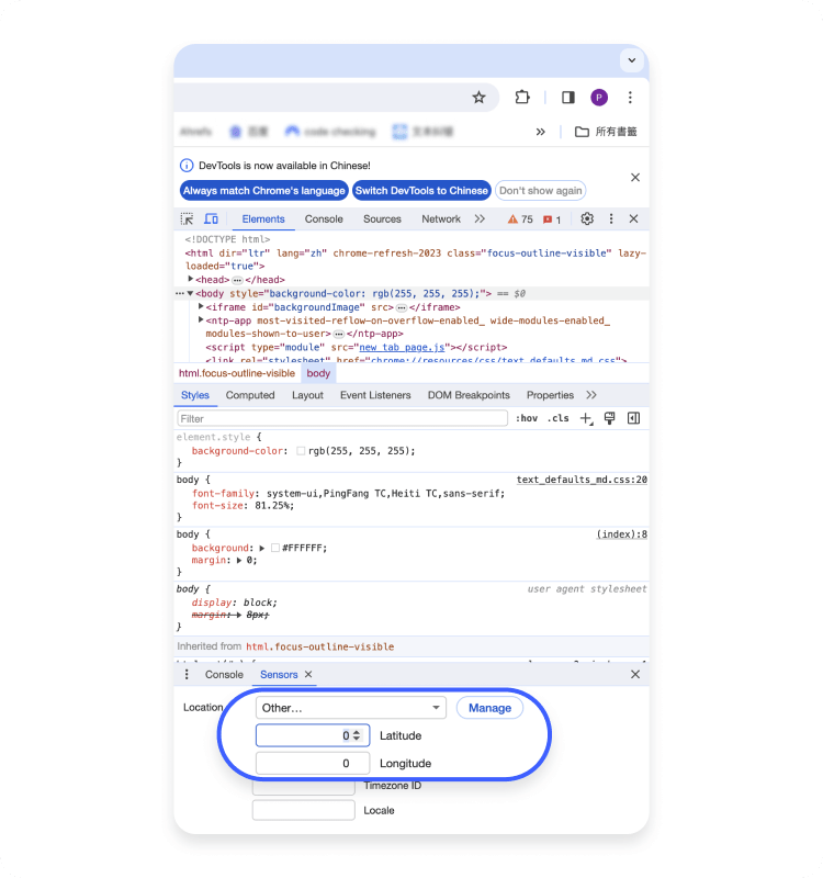 在 Google Chrome 中自訂位置 1