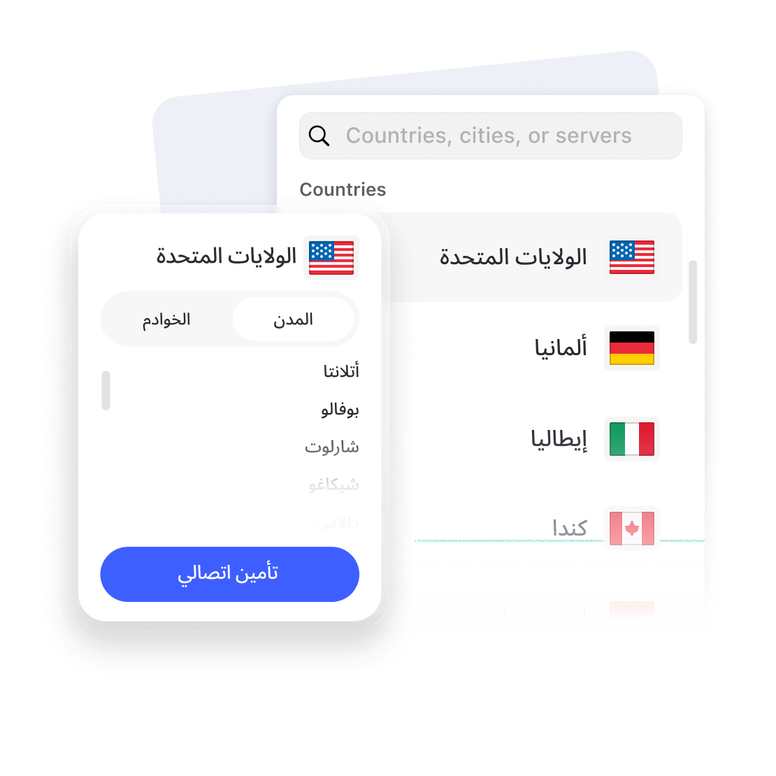 واجهة برنامج VPN لنظام Windows لأجهزة الكمبيوتر الشخصية والمحمولة.