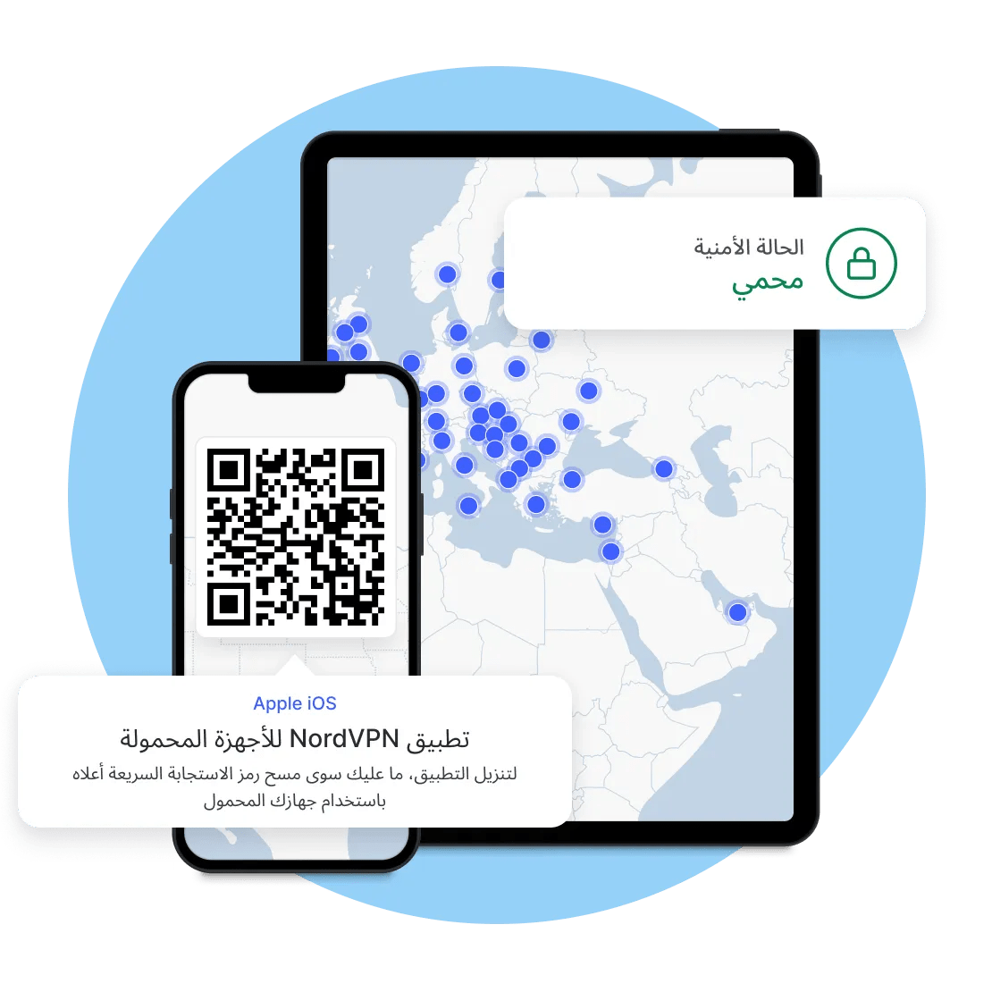 تطبيق NordVPN لأجهزة iPhone وiPad
