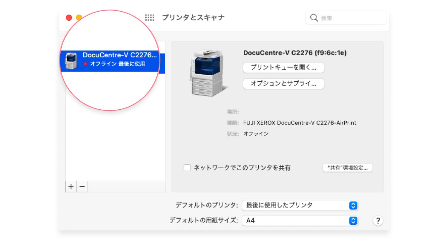 プリンターのIPアドレスを確認する方法（Mac）：ステップ3