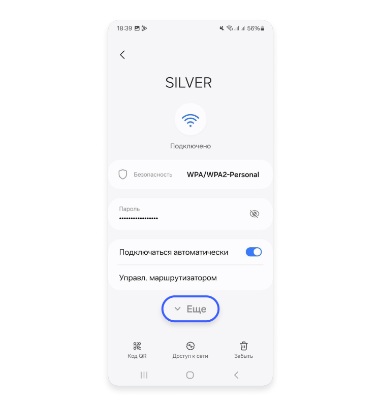 Как найти IP-адрес роутера на Android 4
