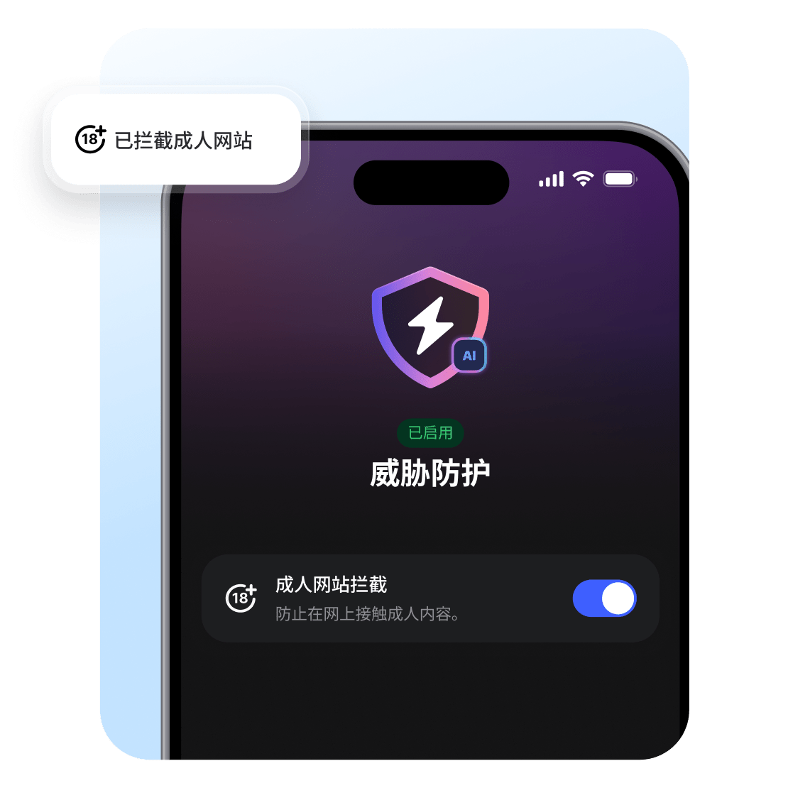 男士正在使用 NordVPN 的成人网站拦截器，进行更安全地浏览。