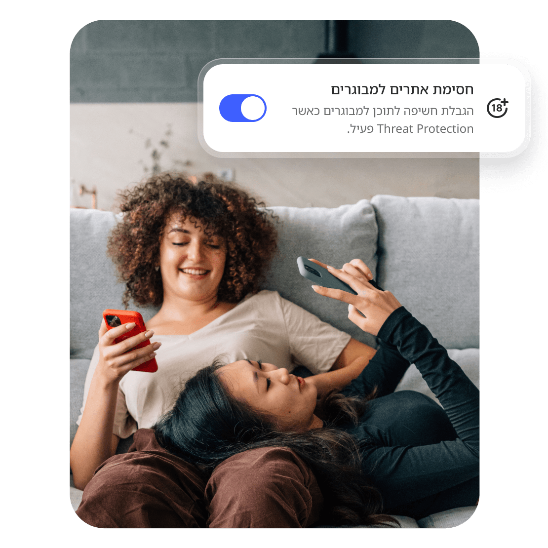 שני חברים משתמשים בחוסם האתרים למבוגרים כדי לשמור על בטיחות מוגברת ברשת.