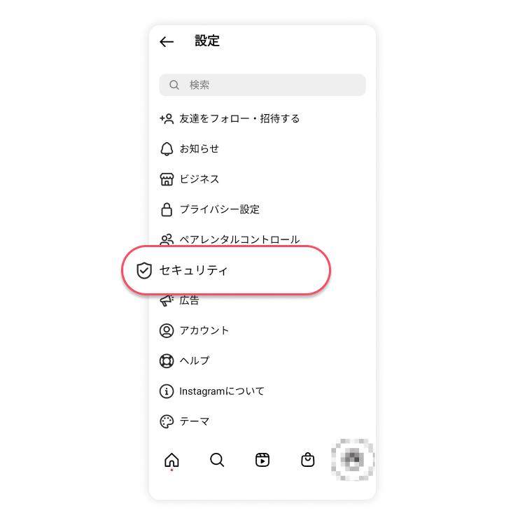 ログイン履歴の調べ方：ステップ2