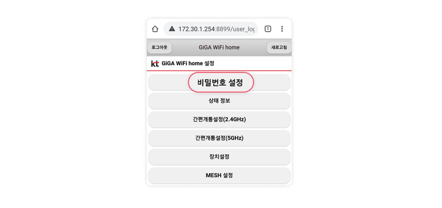 Change Wi-Fi password