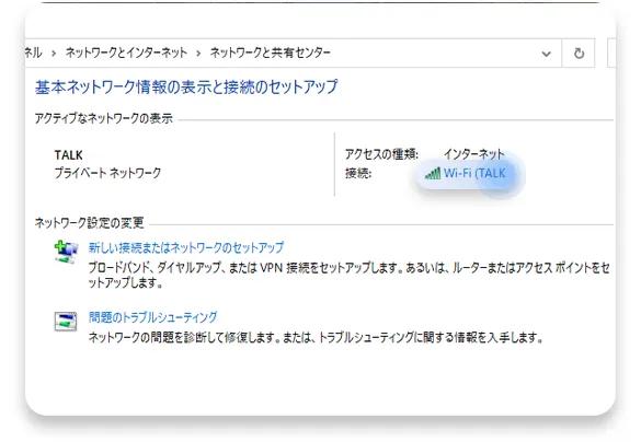 WindowsでルーターのIPアドレスを調べる方法：ステップ3