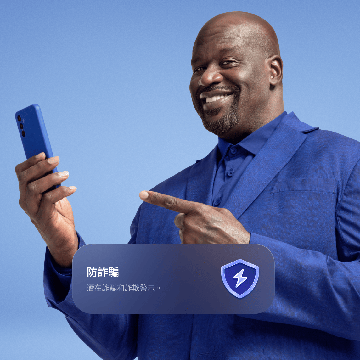 Shaquille O'Neal 在手機上使用 NordVPN 以避免網上詐騙。