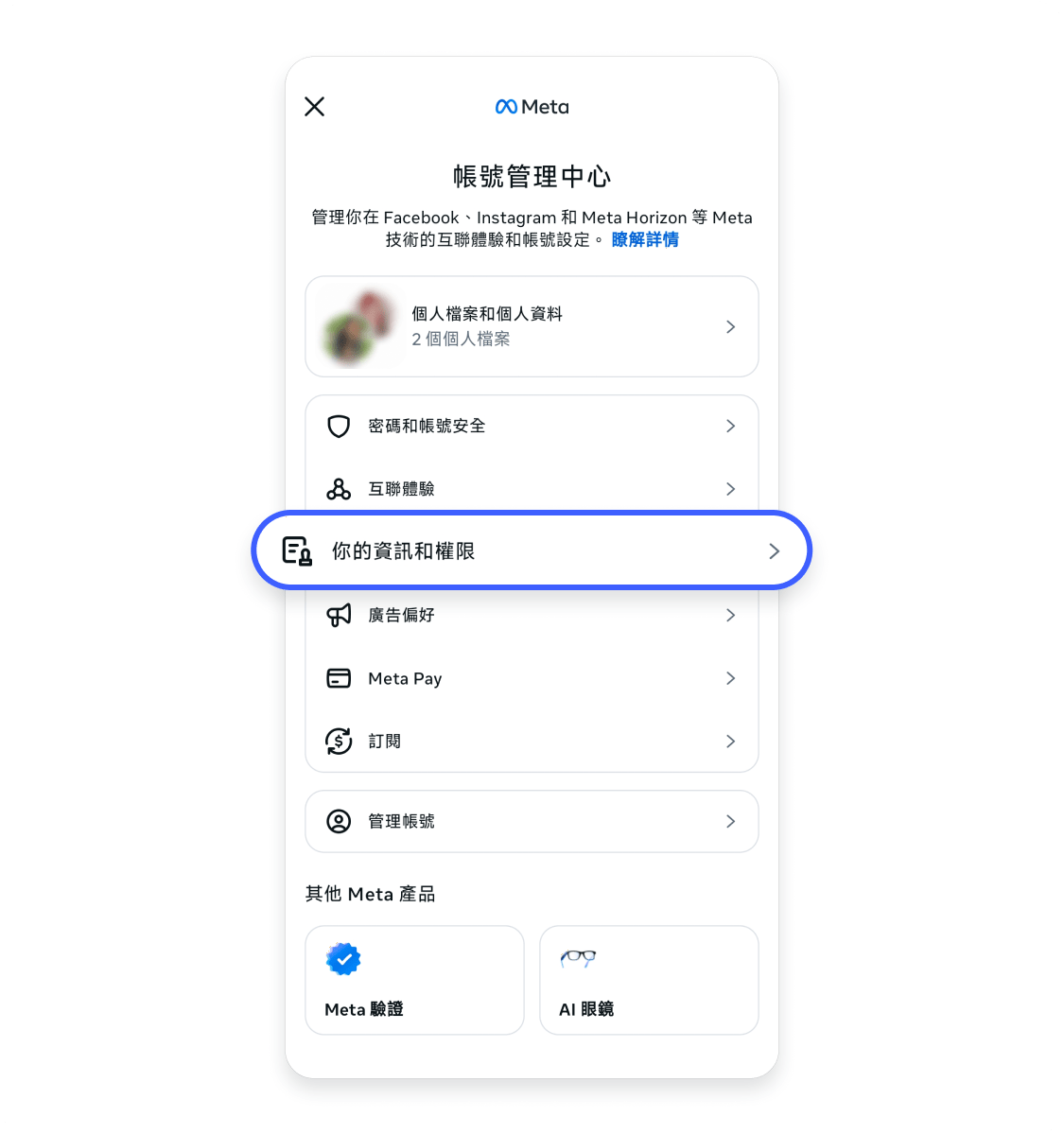 FB 備份（手機版）5