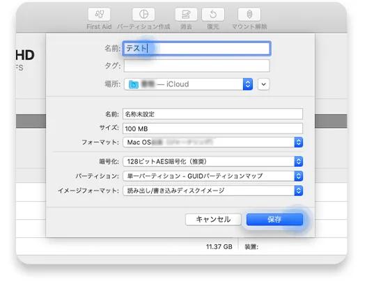 mac フォルダ パスワード：ステップ5