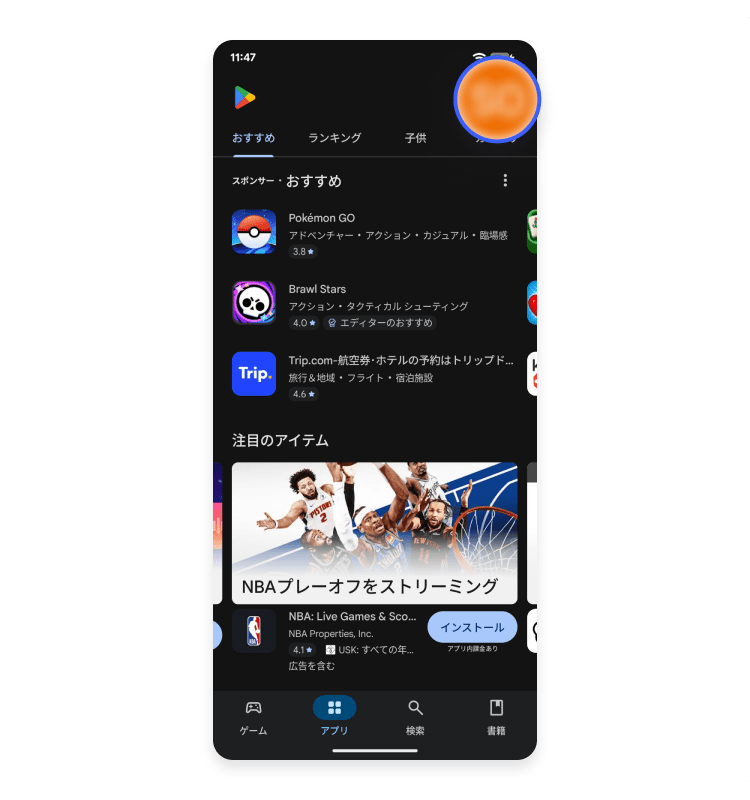 プロフィールアイコンをタップ。