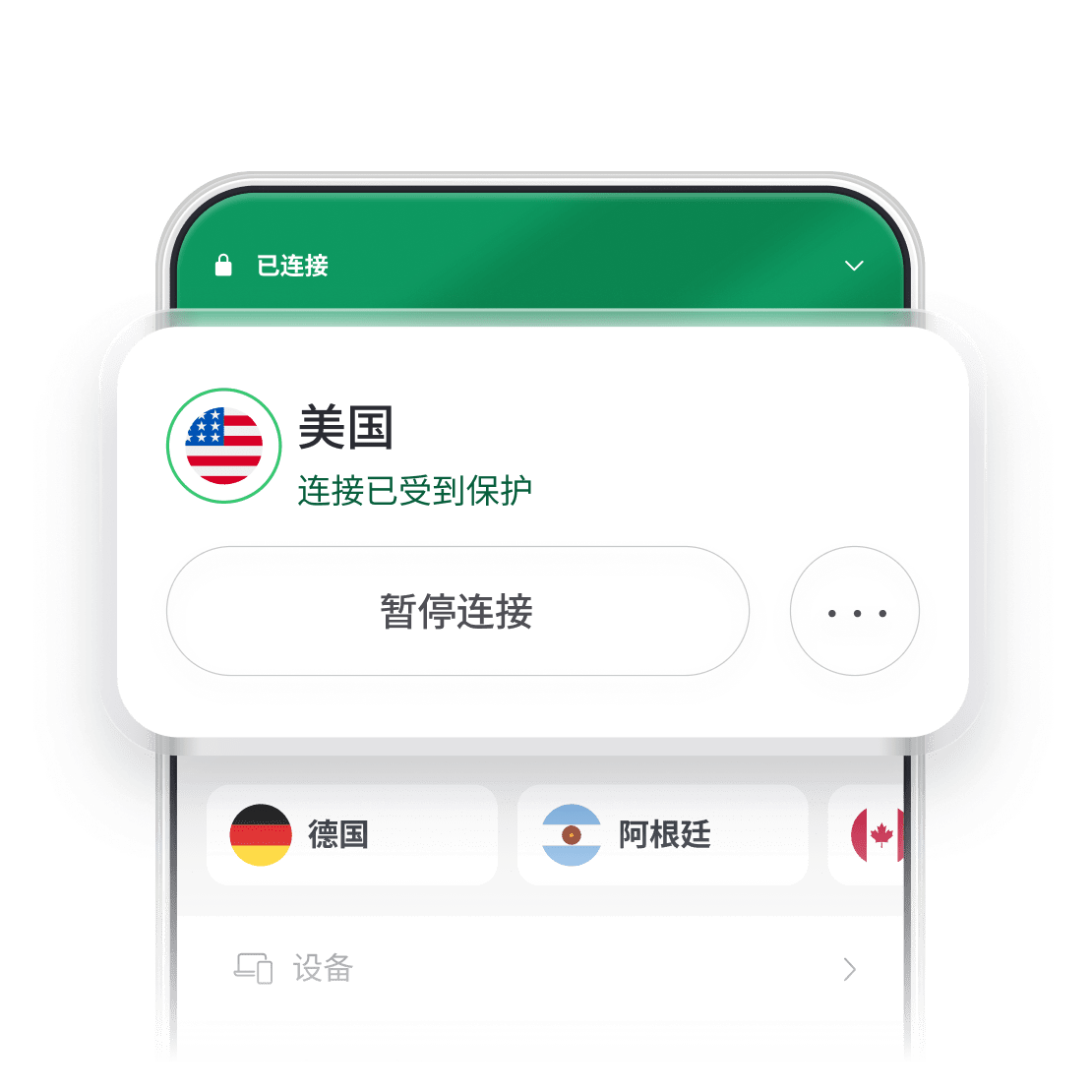 选择了美国服务器的 NordVPN 应用界面截图。