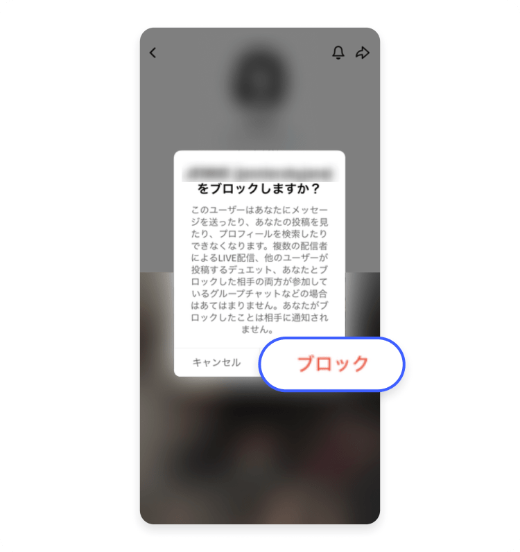ブロックを確定する