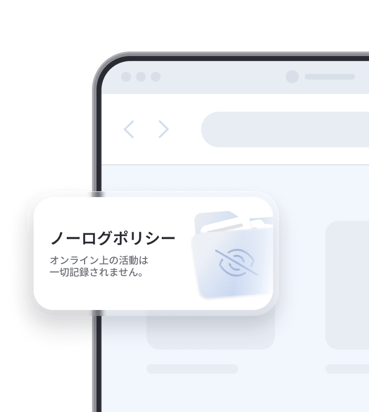 オンライン活動がログに記録されないことを示すNordVPNのノーログポリシーに関するメッセージ。