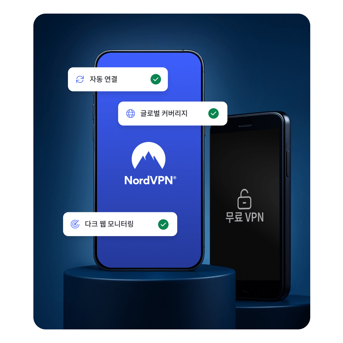 NordVPN 앱은 무료 VPN 앱에서는 제공되지 않는 기능을 표시합니다.