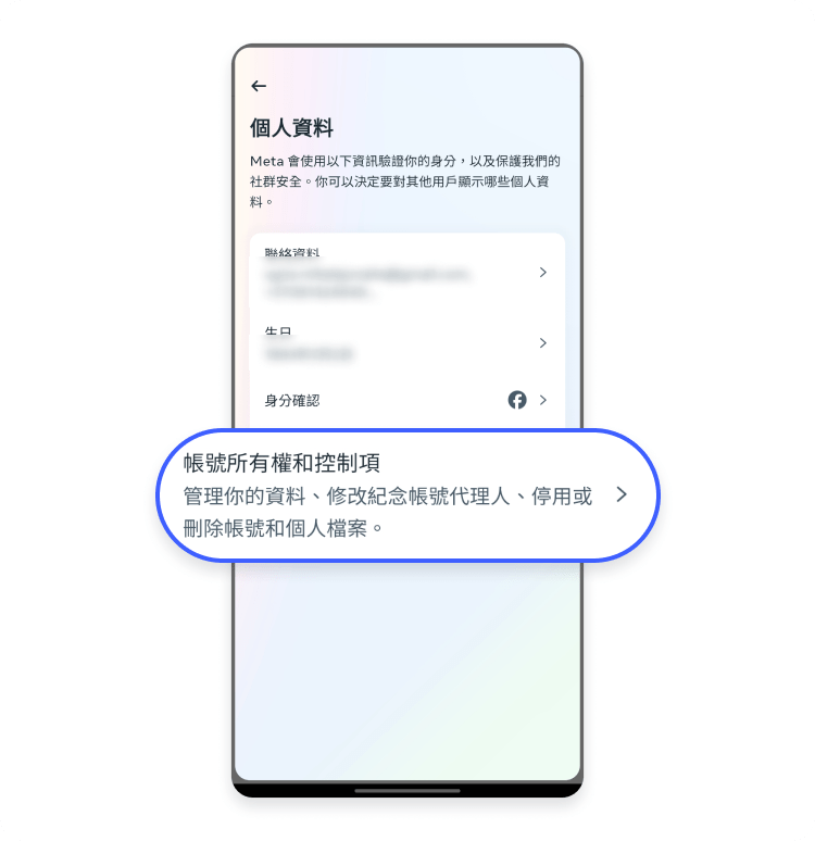 停用 Messenger 5