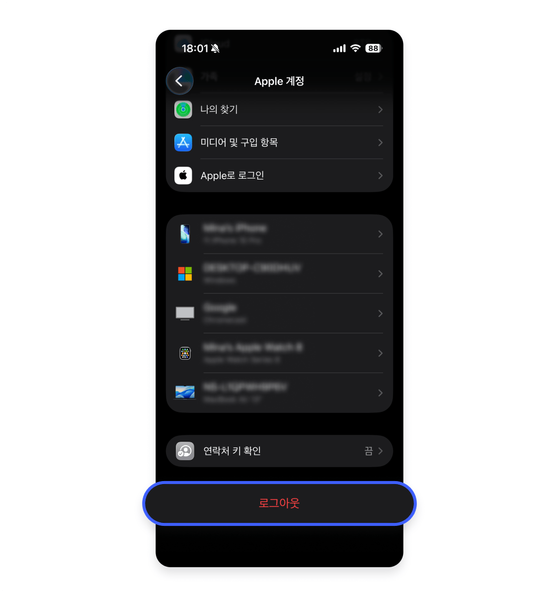 iPhone에서 Apple ID를 제거하는 방법: 3단계