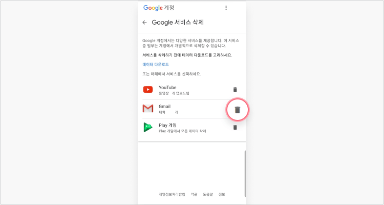 how-to-delete-gmail-account-12-ko
