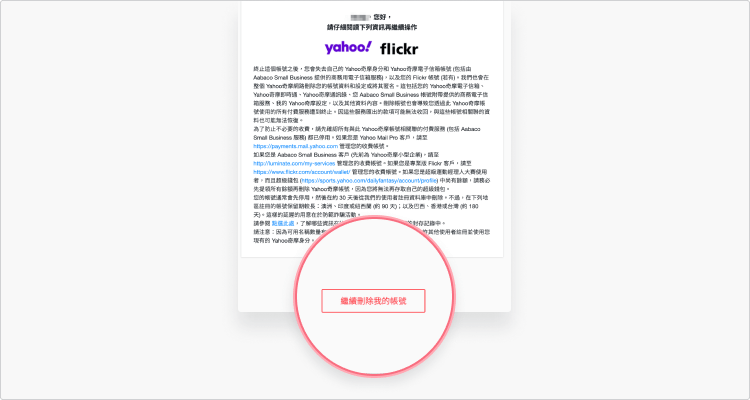 delete-yahoo-1