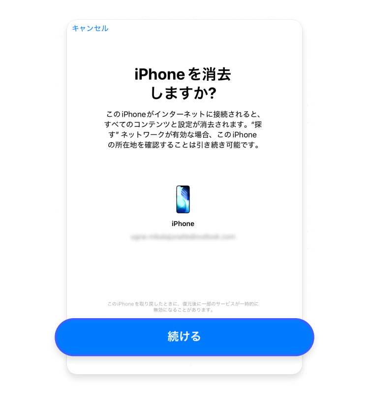 確認メッセージ