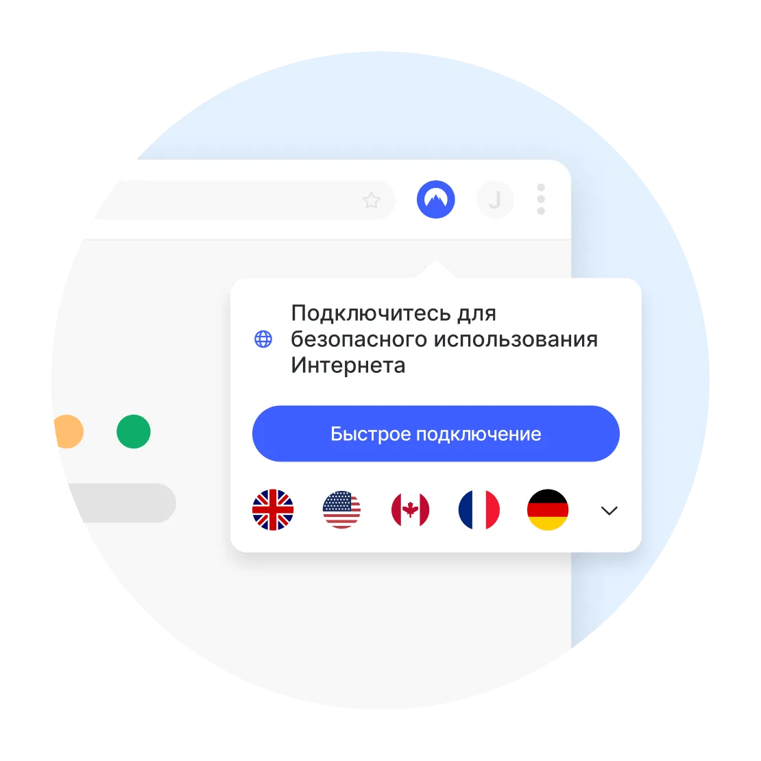 Безопасное использование Интернета с прокси-расширением VPN
