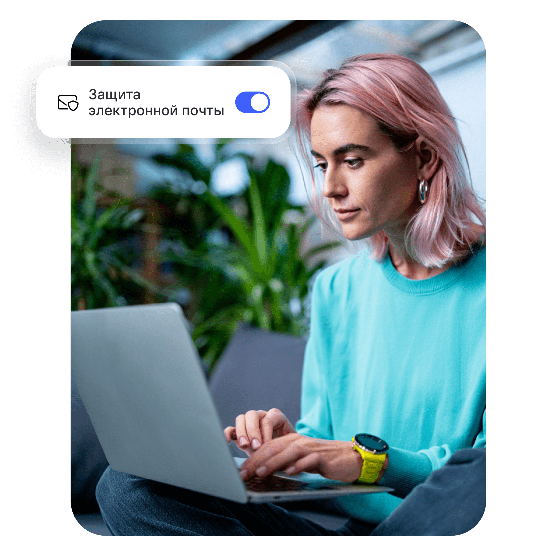 Человек проверяет электронную почту безопаснее под защитой NordVPN.