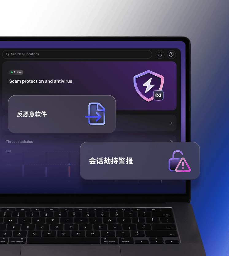 笔记本电脑，屏幕上显示 NordVPN 的新一代杀毒工具界面。