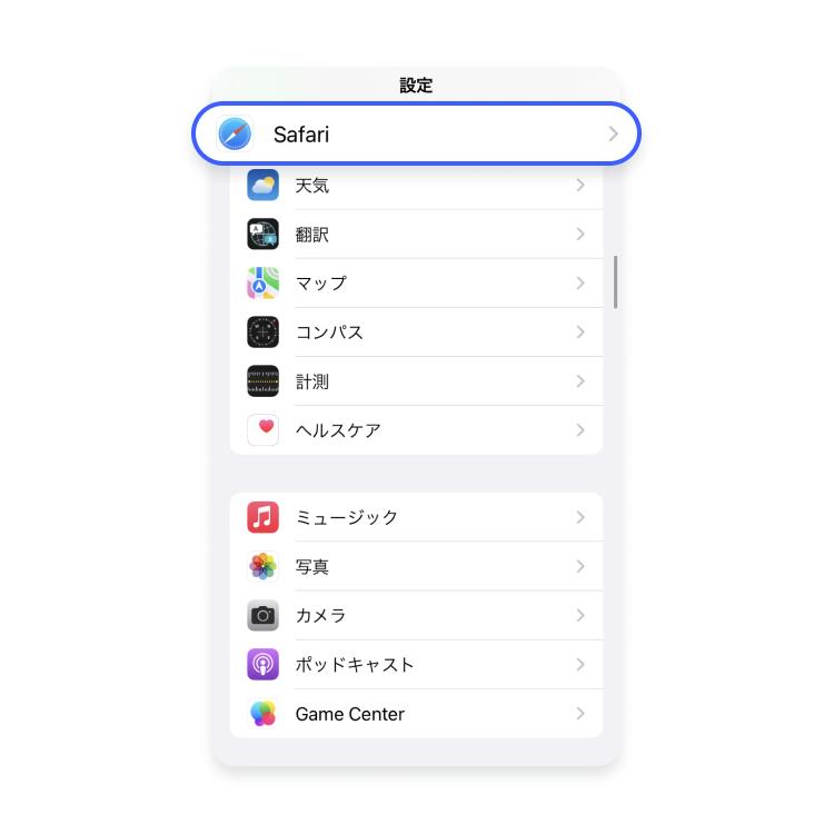 iPhoneにDuckDuckGoを追加する方法：ステップ1