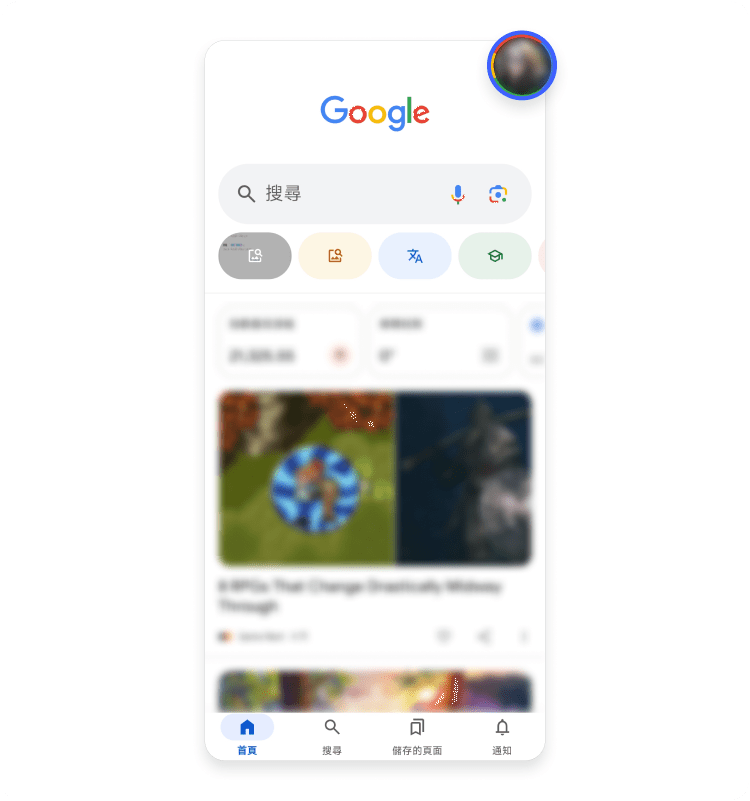 Google 帳戶：行動裝置 1