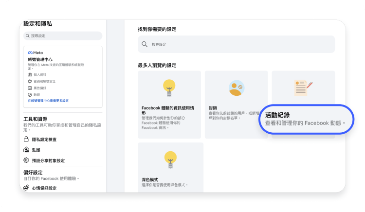 Facebook：桌上型電腦 3
