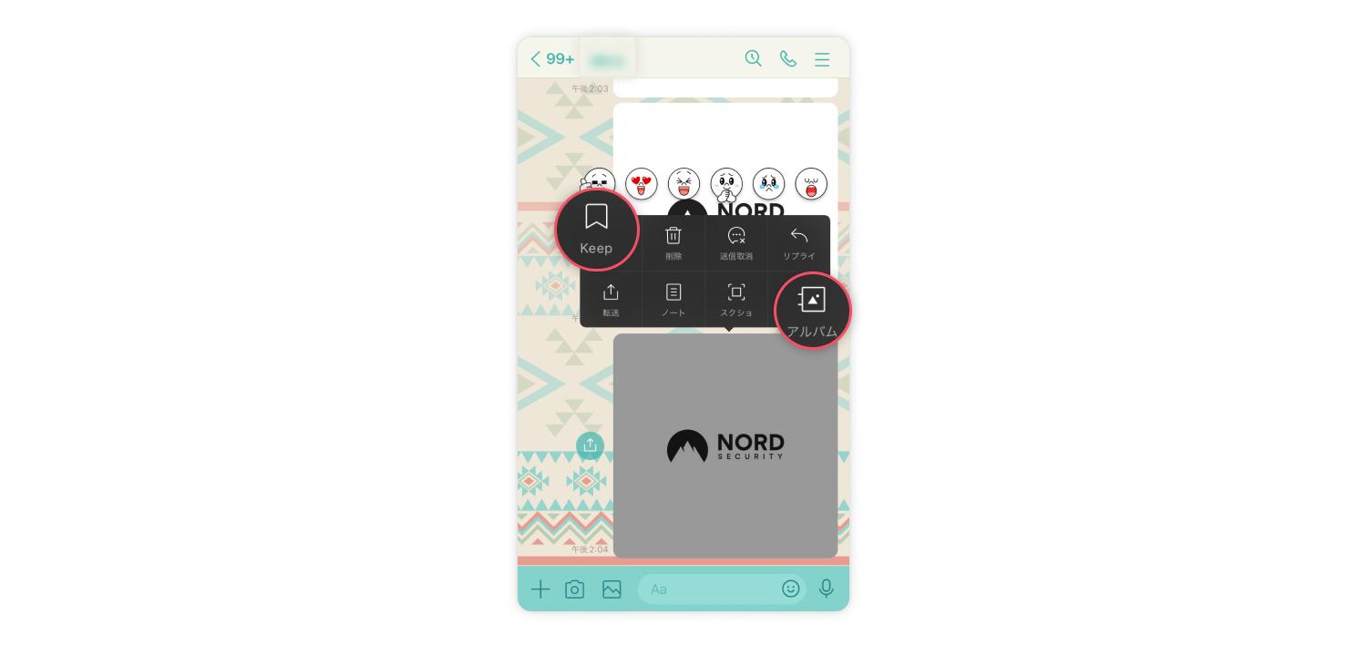 iOSでLINEのデータをバックアップする方法 4