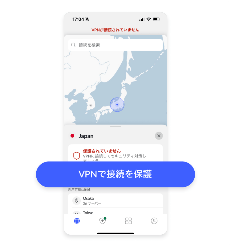 iPhoneでVPN接続