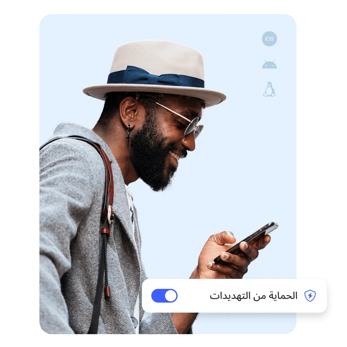 رجل يتصفح بأمان على هاتفه الذكي مع ميزة الحماية من التهديدات.