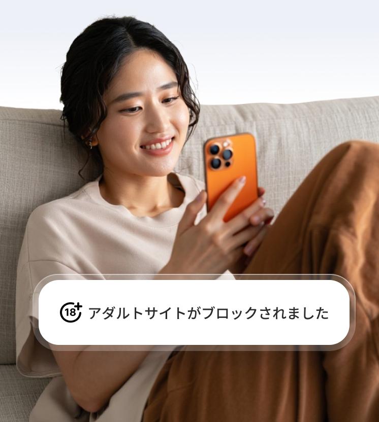 詐欺やフィッシング対策機能でアダルトサイトをブロックし、安全にスマートフォンを使用する女性。