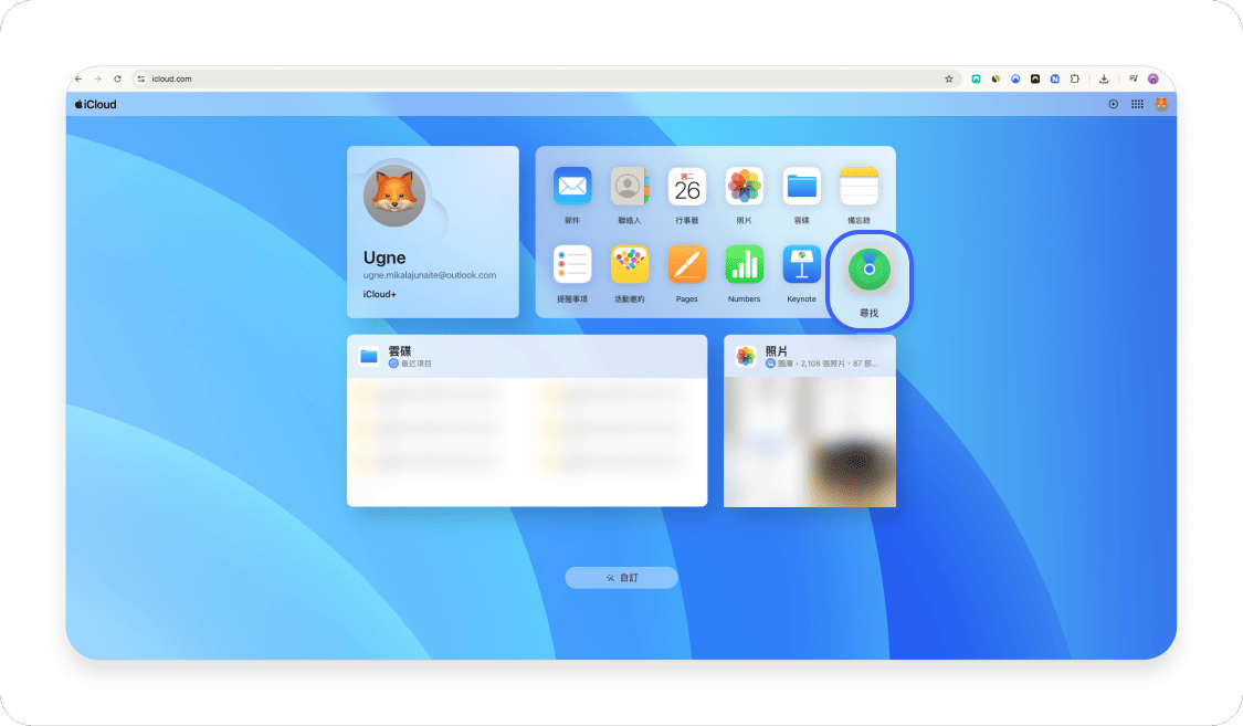 Apple ID 移除裝置 iCloud 2