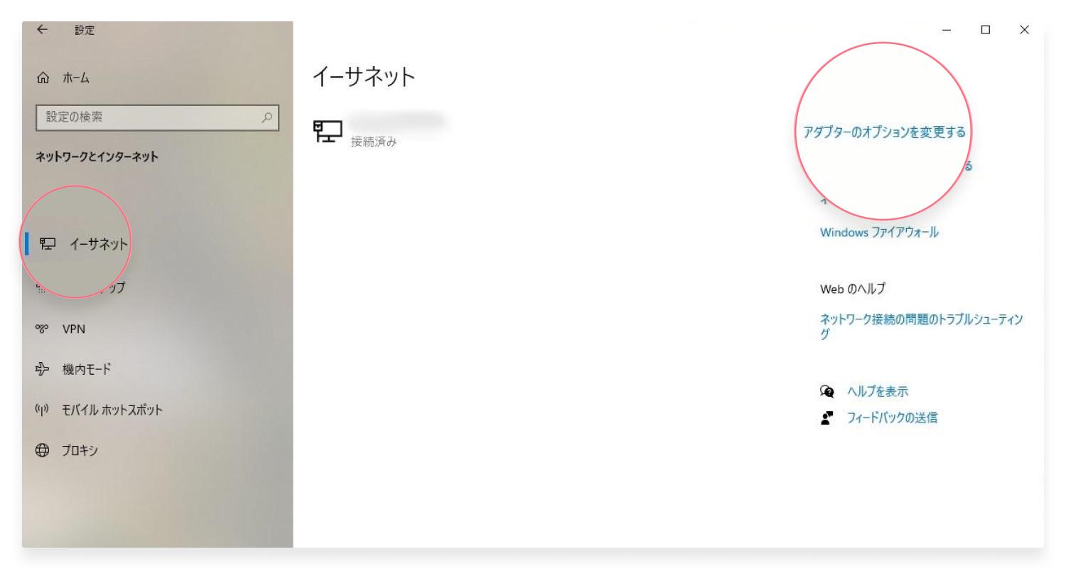 ネットワークアダプターをリセットする：ステップ2