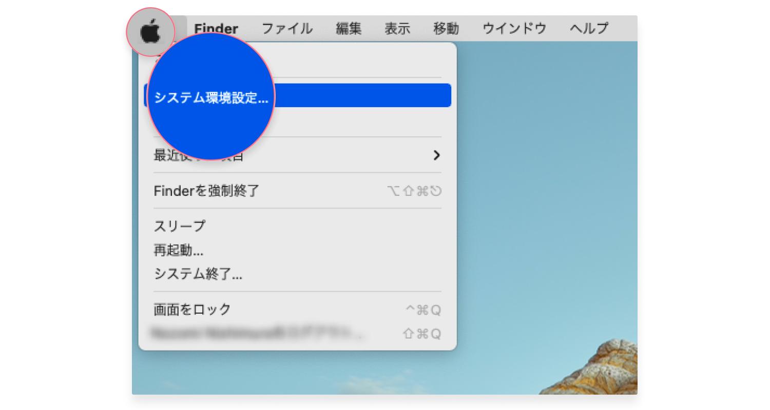 プリンターのIPアドレスを確認する方法（Mac）：ステップ1