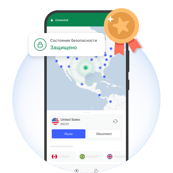 Мобильный телефон под защитой VPN.