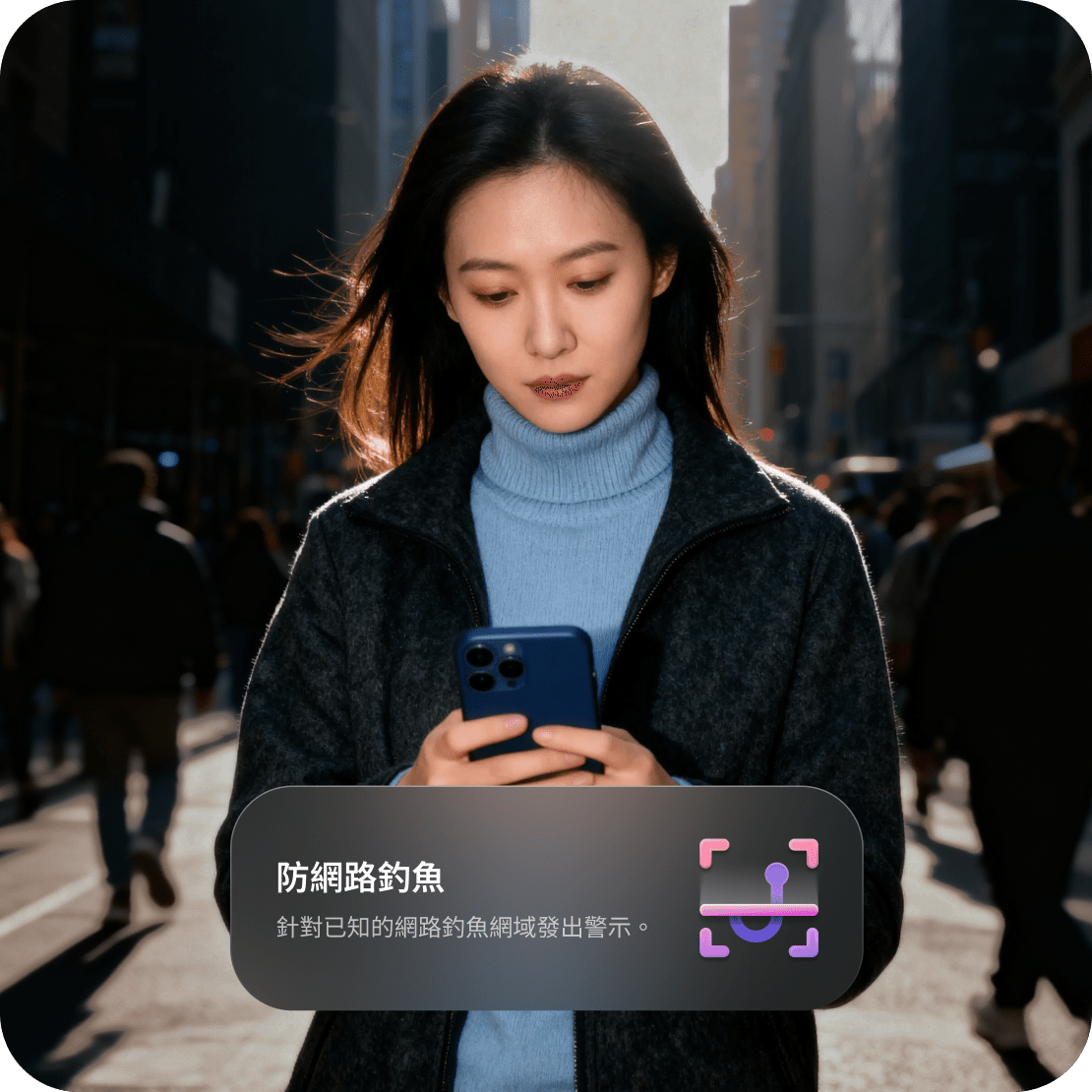 在擁擠的街道上，一名女子微笑著使用手機，她的手機已啟用 NordVPN 的新一代防毒工具的防詐騙功能。
