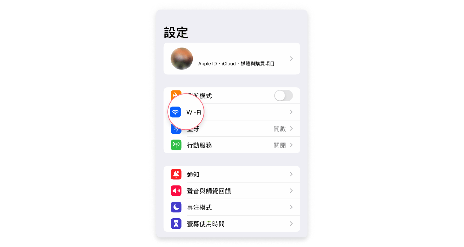 subnet-mask-ios-zh-tw-1